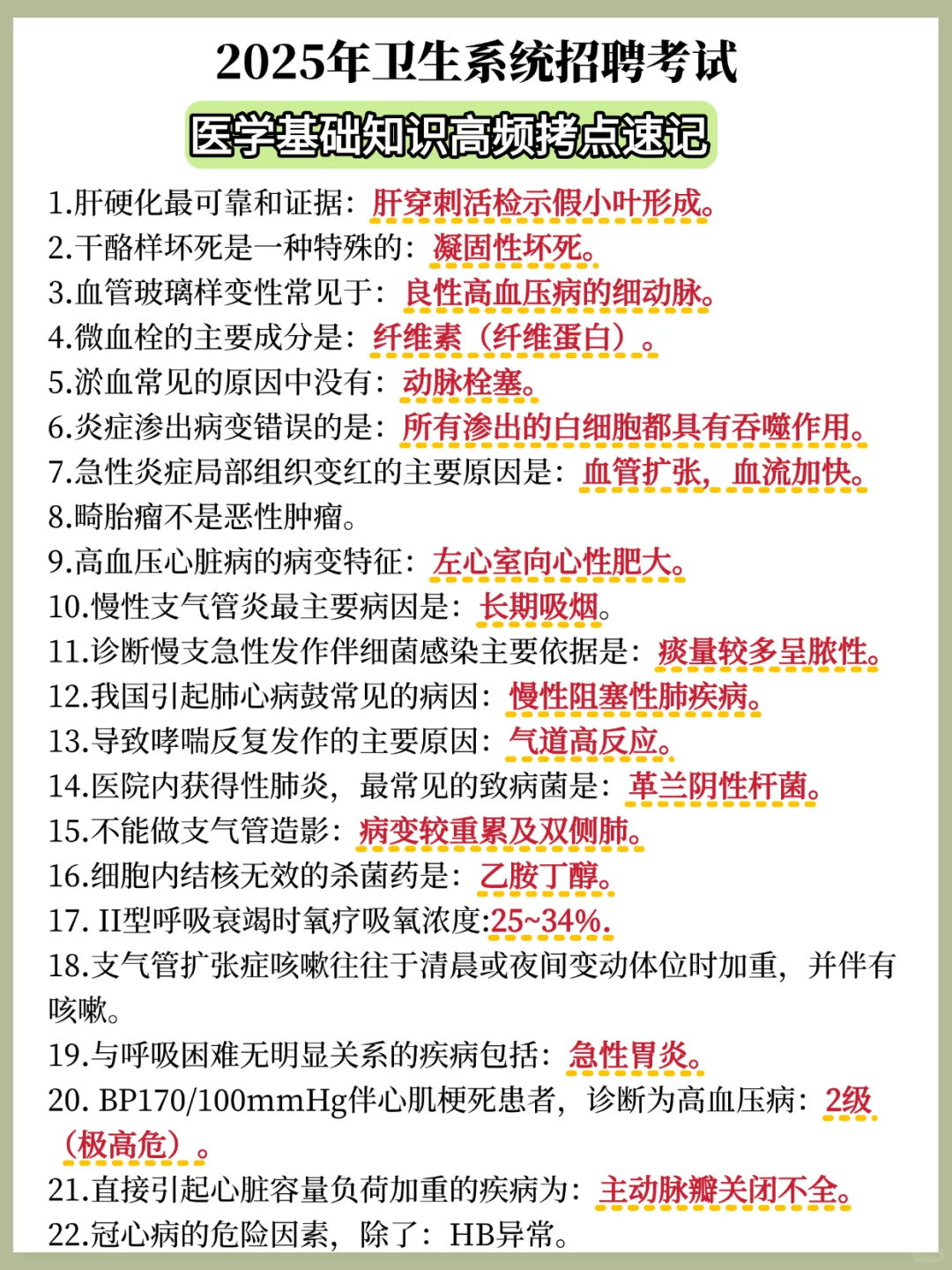 25信阳事业单位联考会惩罚每个不看通知的人