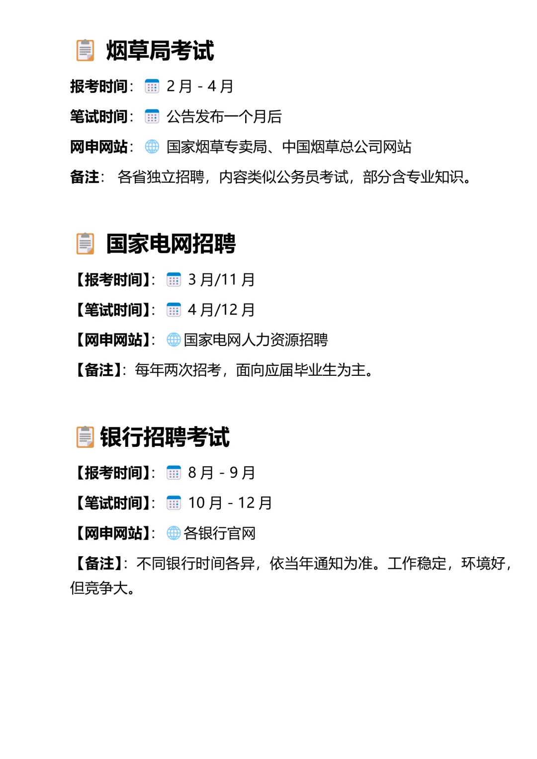 6月下旬可准备的考试!
