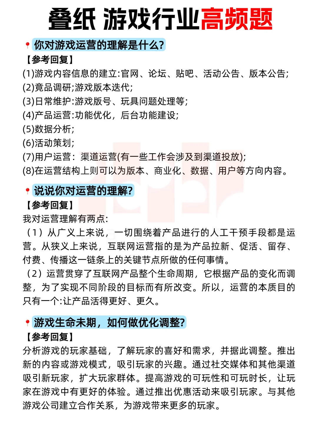 码住!谁还不知道叠纸六月岗位已出?!