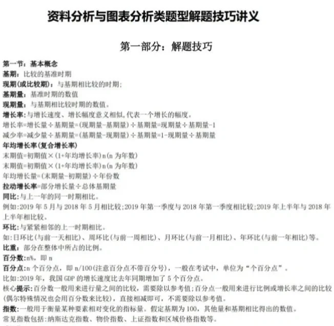 不会还有人北森测评通过不了吧