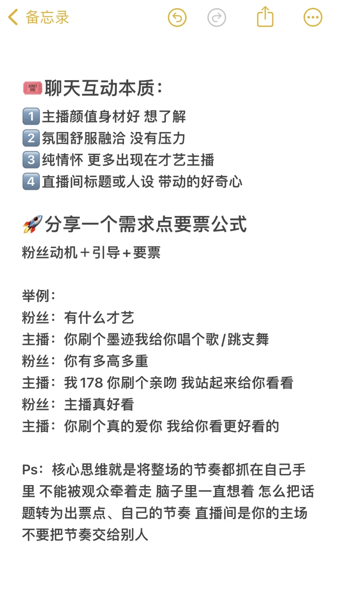讲800次了~要礼物是需要节奏的?