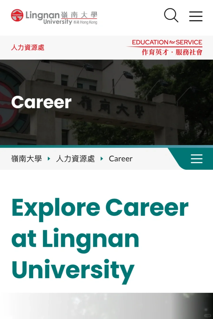 ??香港八大校内工作求职攻略!想留校的看