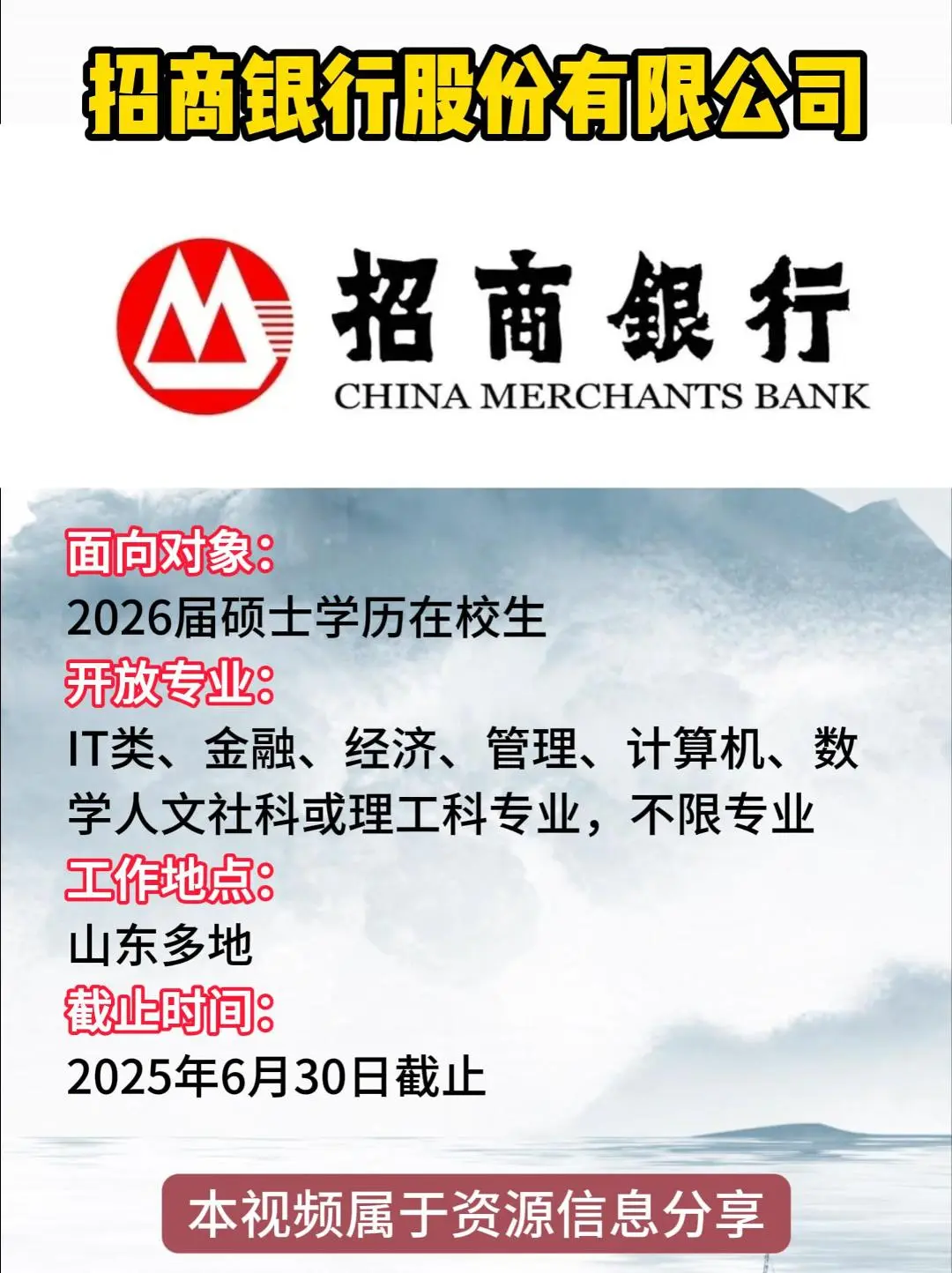 名企央国企持续招才纳新
