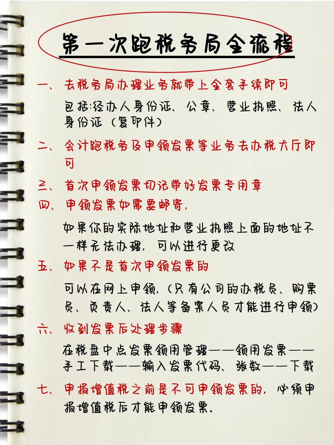 月薪7000的财务离职了,招了我来顶替她的