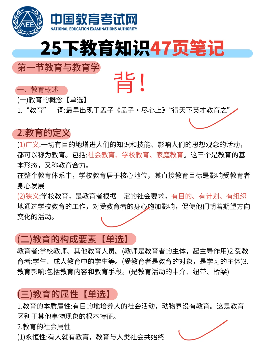 注意!!7.4第一次报名教资的人!新通知!