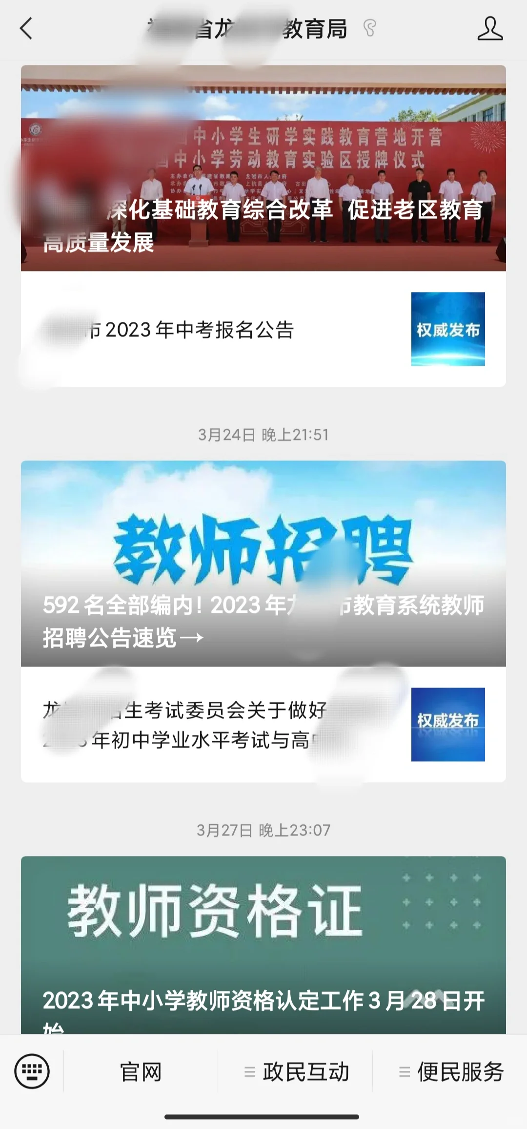 文学研究生|教师编免笔试上岸
