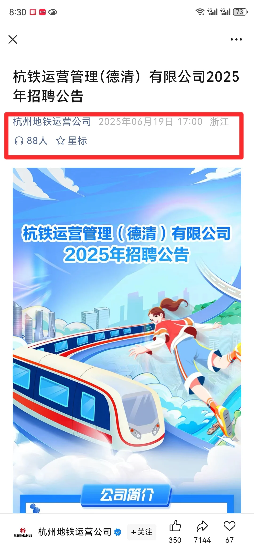 怎么做到提前批还免笔试的