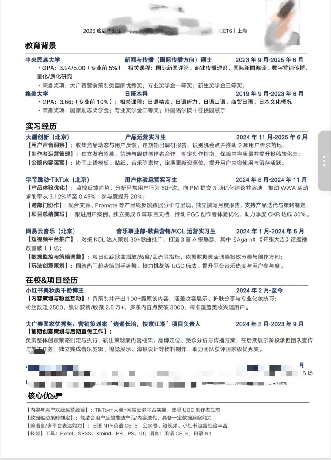 救命啊家人们！！985硕士一个面试邀请都收不