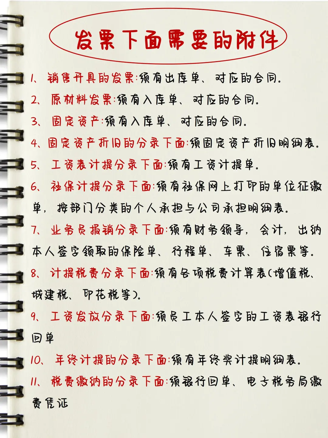 月薪7000的财务离职了,招了我来顶替她的