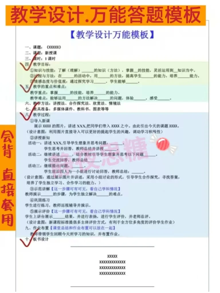 高中数学教资笔试》三科重点.考点知识汇总
