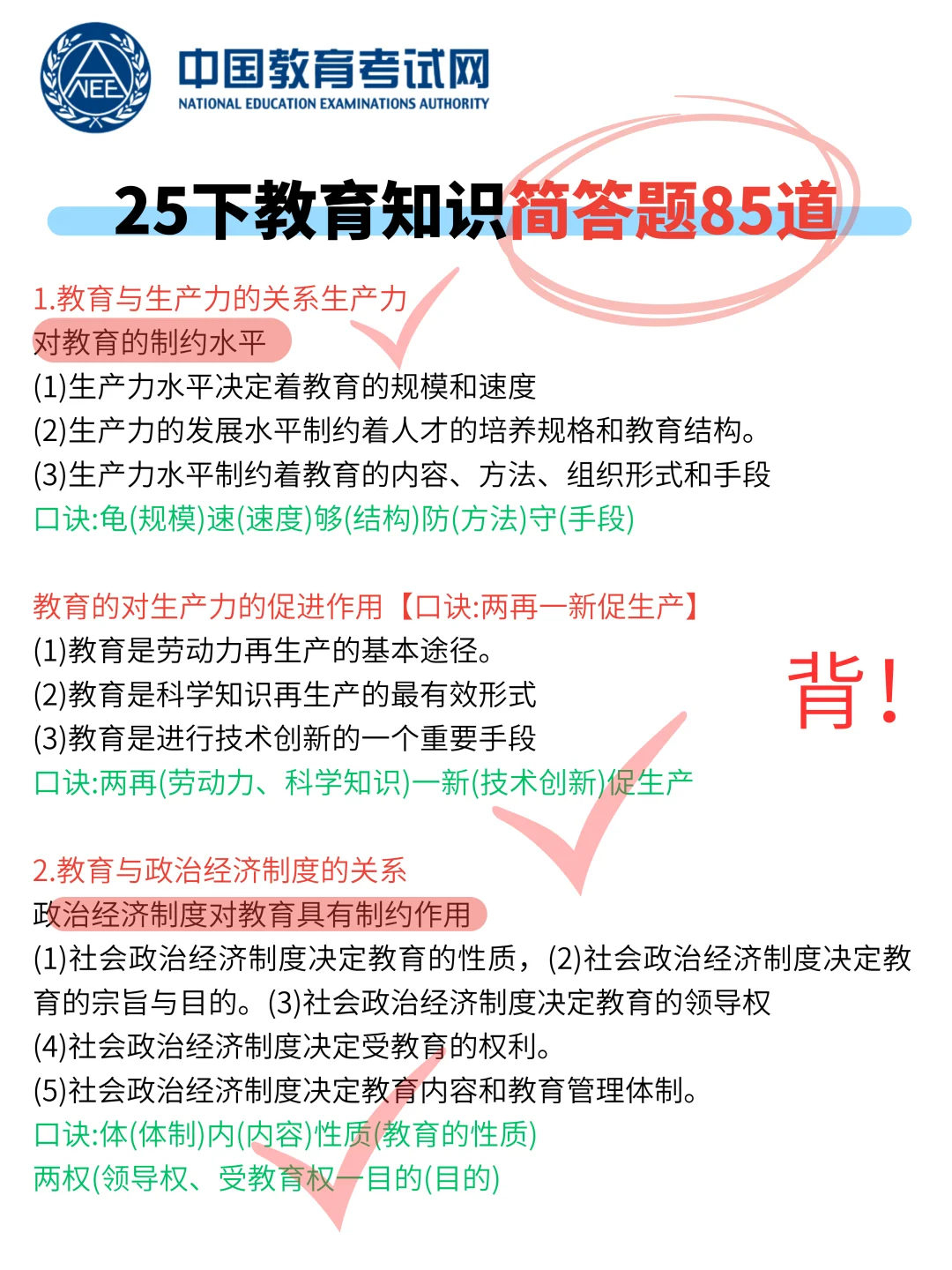 注意!!7.4第一次报名教资的人!新通知!