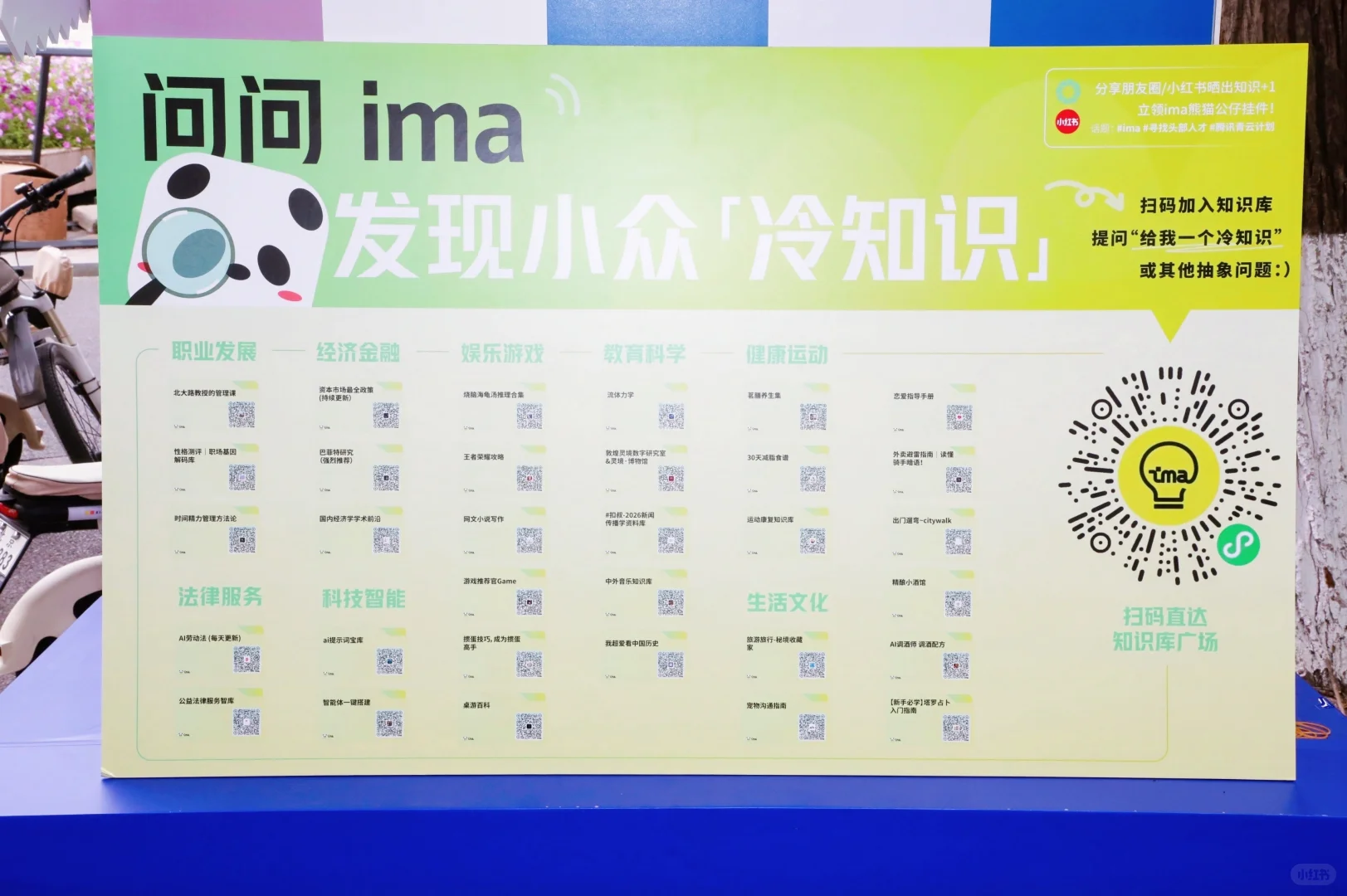 北大今日头条:鹅厂把招聘会开成游乐园
