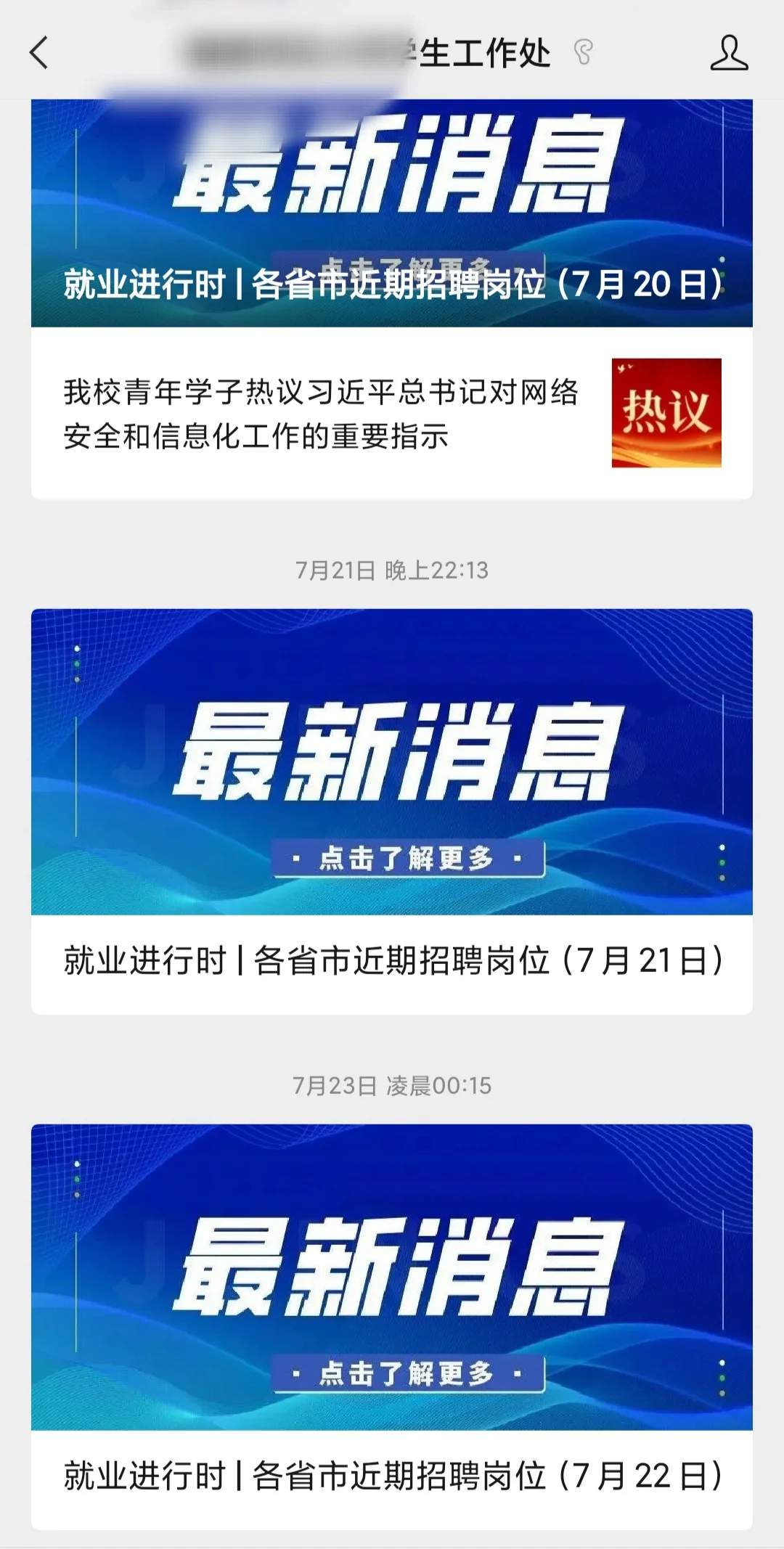 文学研究生|教师编免笔试上岸