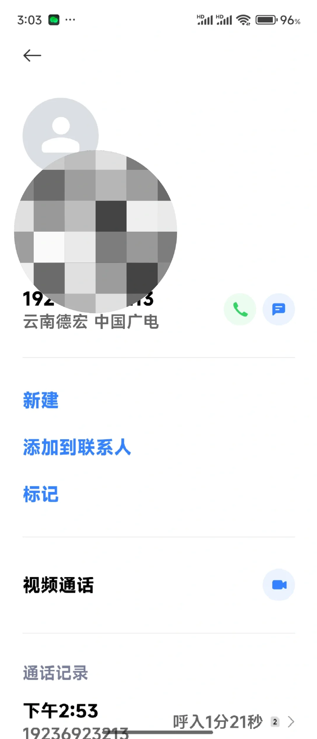 云南的电广，诈骗电话，大家小心