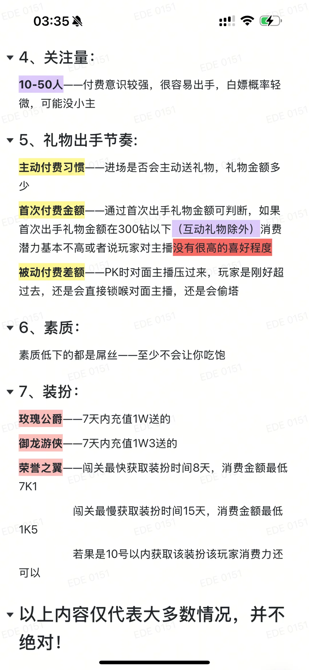 第三天就来大哥的秘诀 真的不是运气