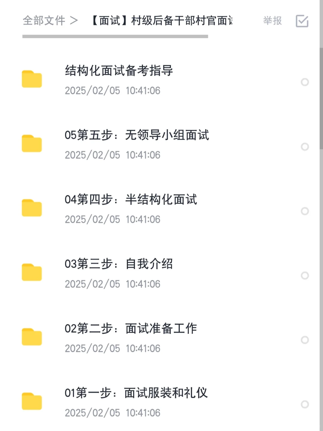 甘肃省定西市临洮县辛店镇公开选聘村干部