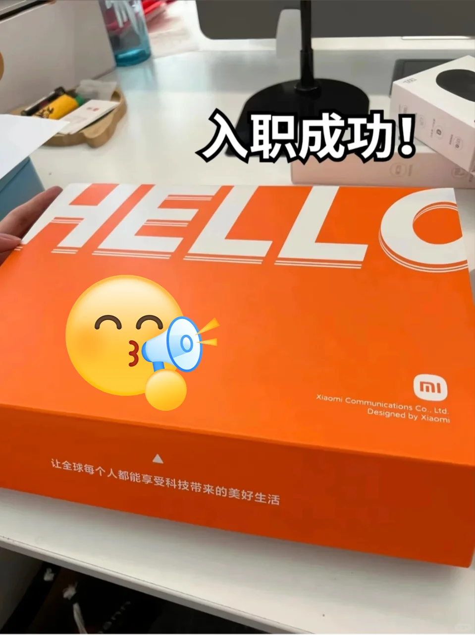 试过了,大专生冲小米车载测试,双休不加班