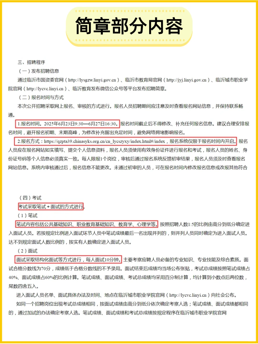 除了老师，学校还有这些神仙岗位
