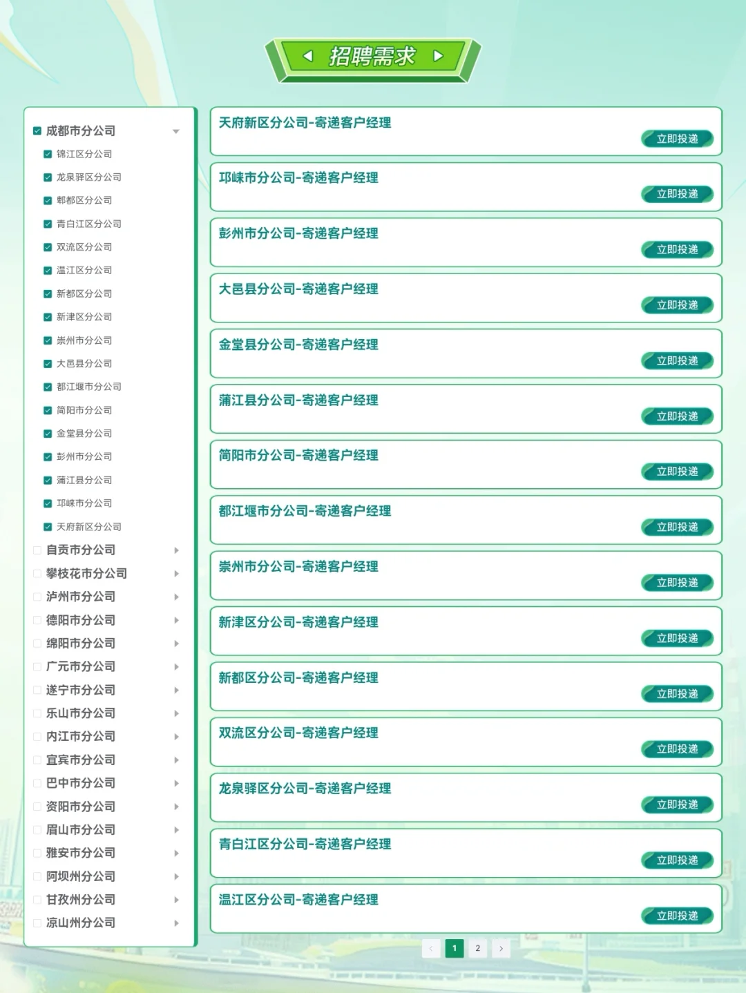 终于来了，邮政社招，大专可上