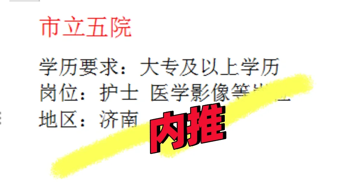 是立5⃣️院