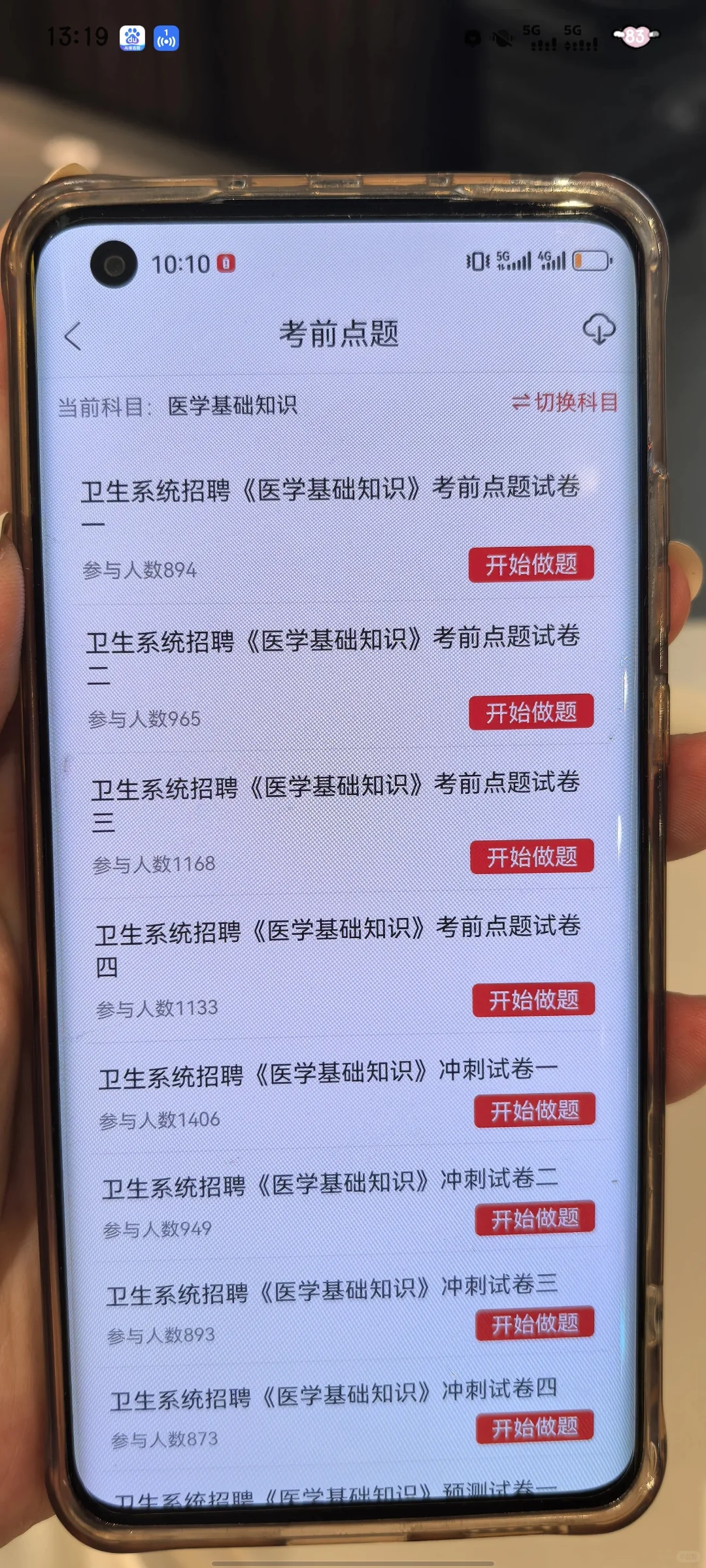 济南人民医院招聘57人大爆发了，一次过的经