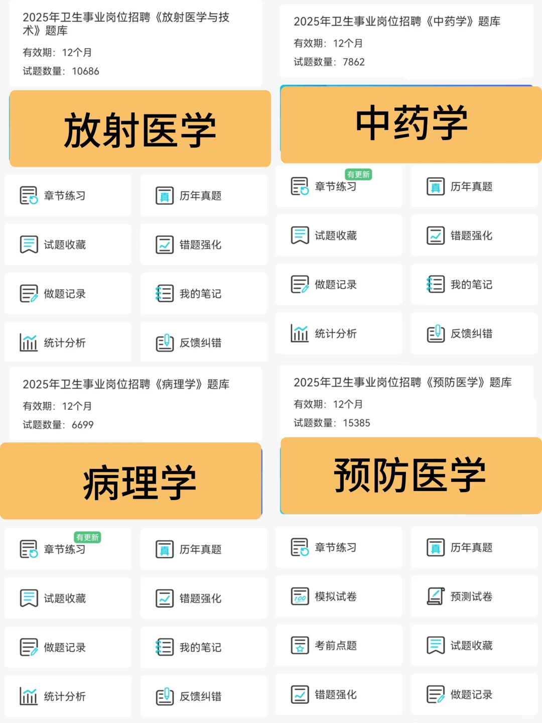 澳門協和醫院招聘，姐瞬间不急了
