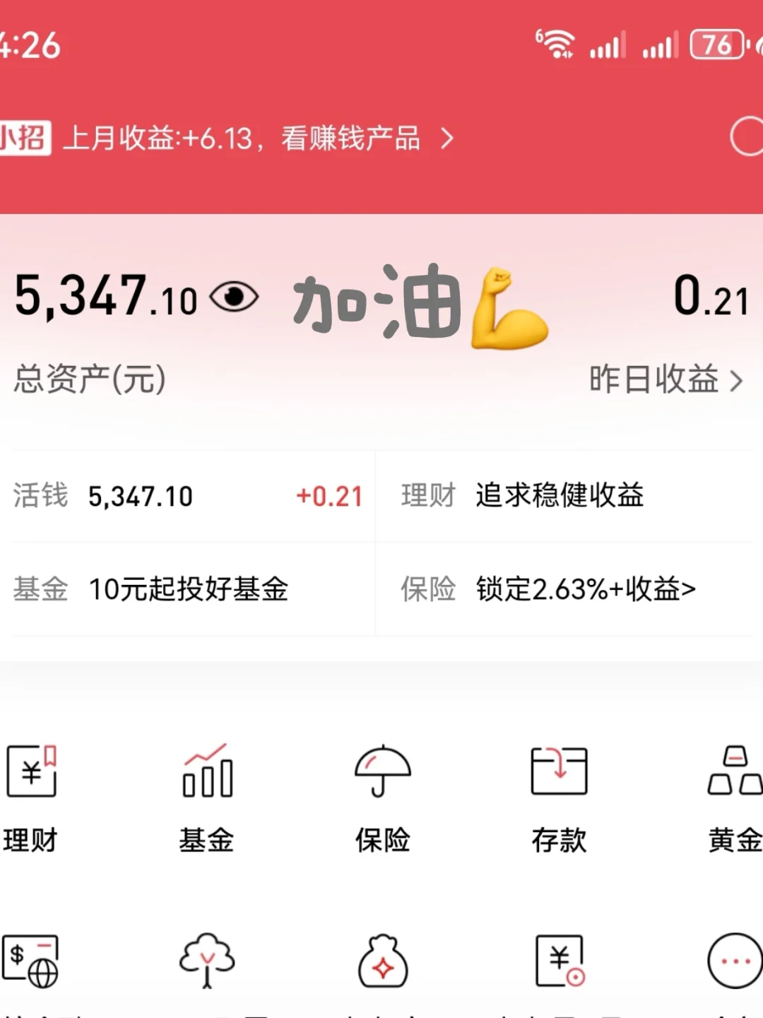 月薪3500,存款5k | 平凡日子里的小确幸✨