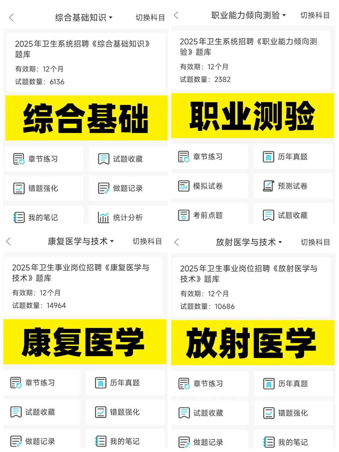 山东省立医院菏泽医院招聘,来一个帮一个!