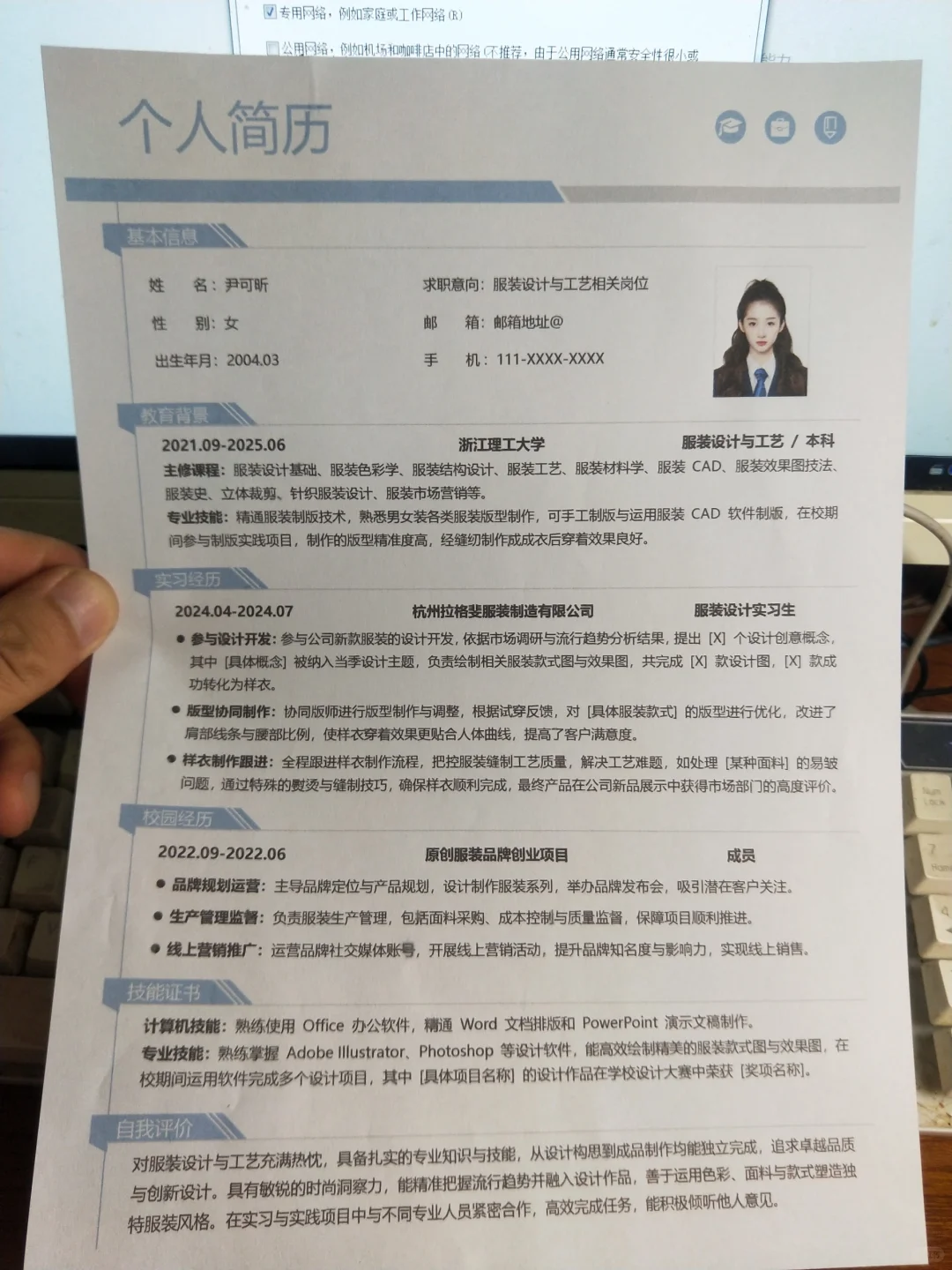hr超喜欢的三无大学生简历,无经验工作经验