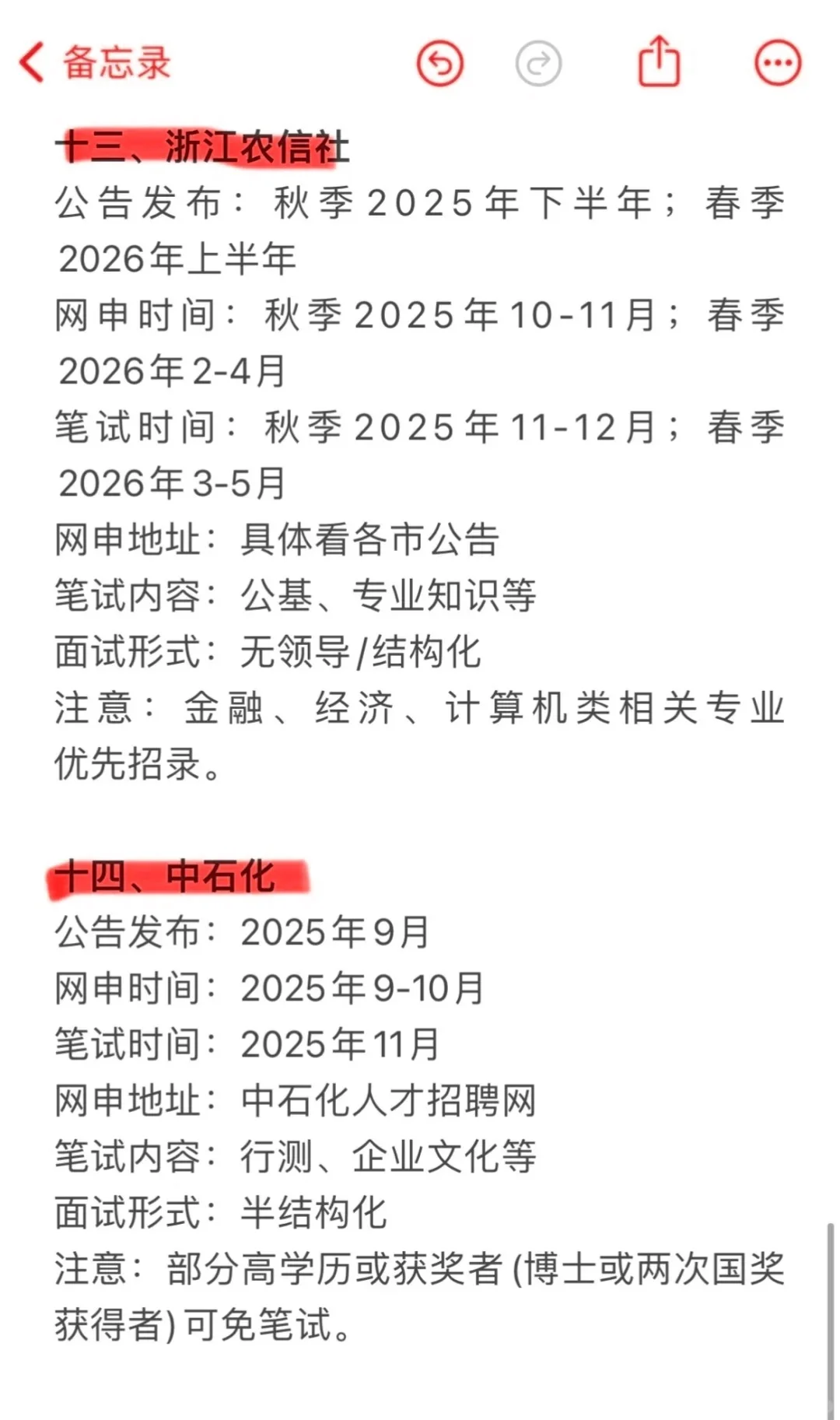无所谓,姐要开始浙江巡考了!