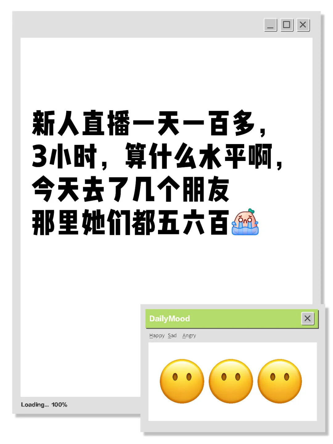 新人主播第一次直播