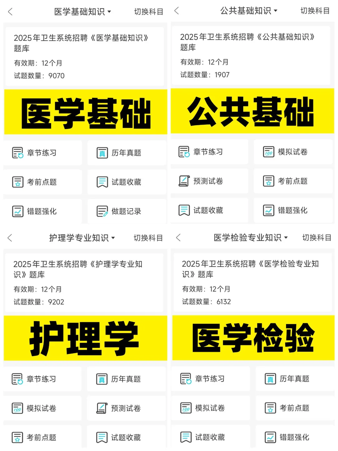 山东省立医院菏泽医院招聘,来一个帮一个!