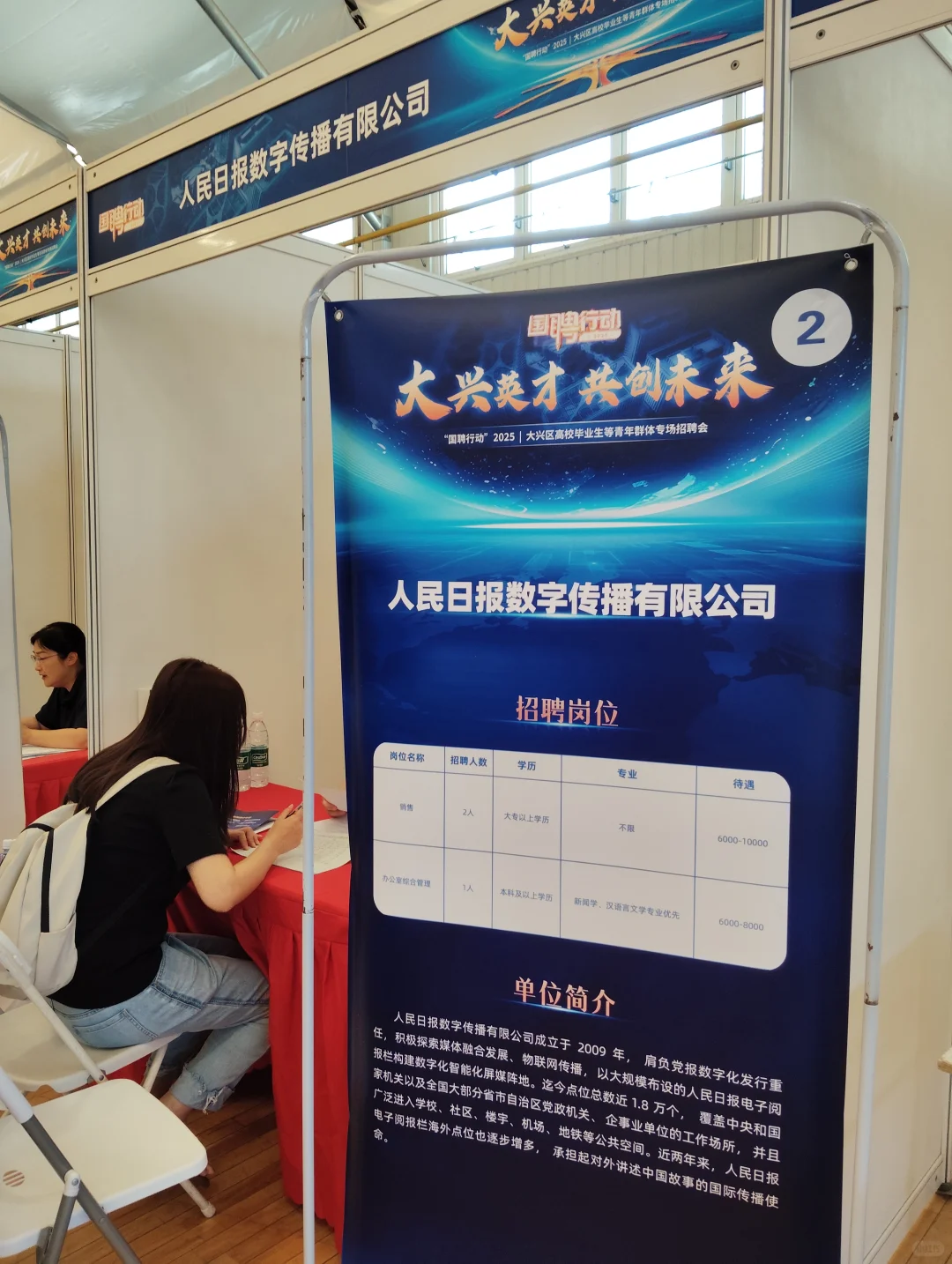 就业调查~历史是个圈