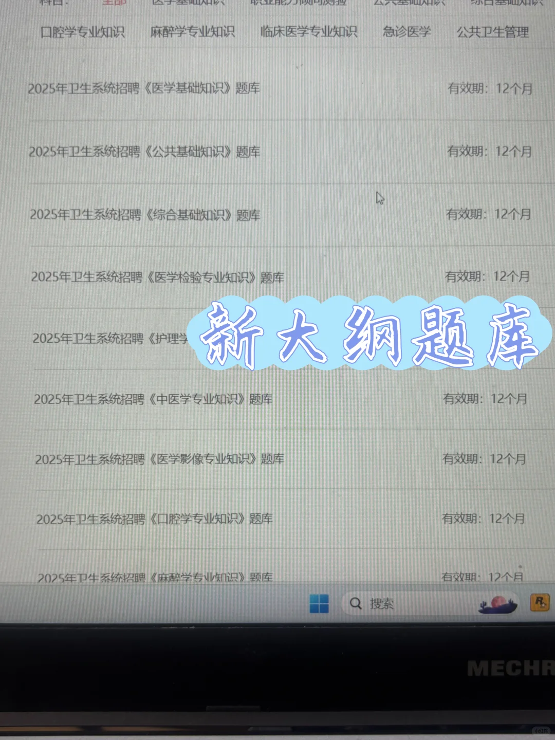 菏泽市第三人民医院招聘，来一个帮一个?