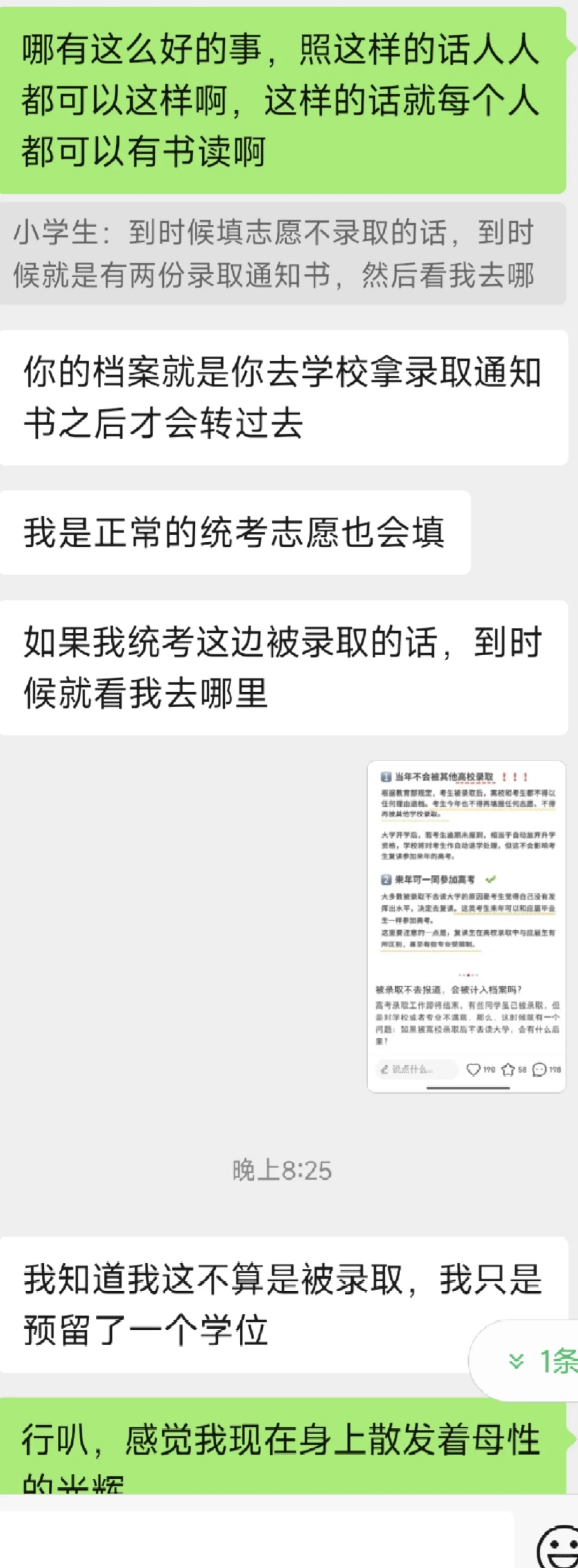 400分可以考华南农业大学？