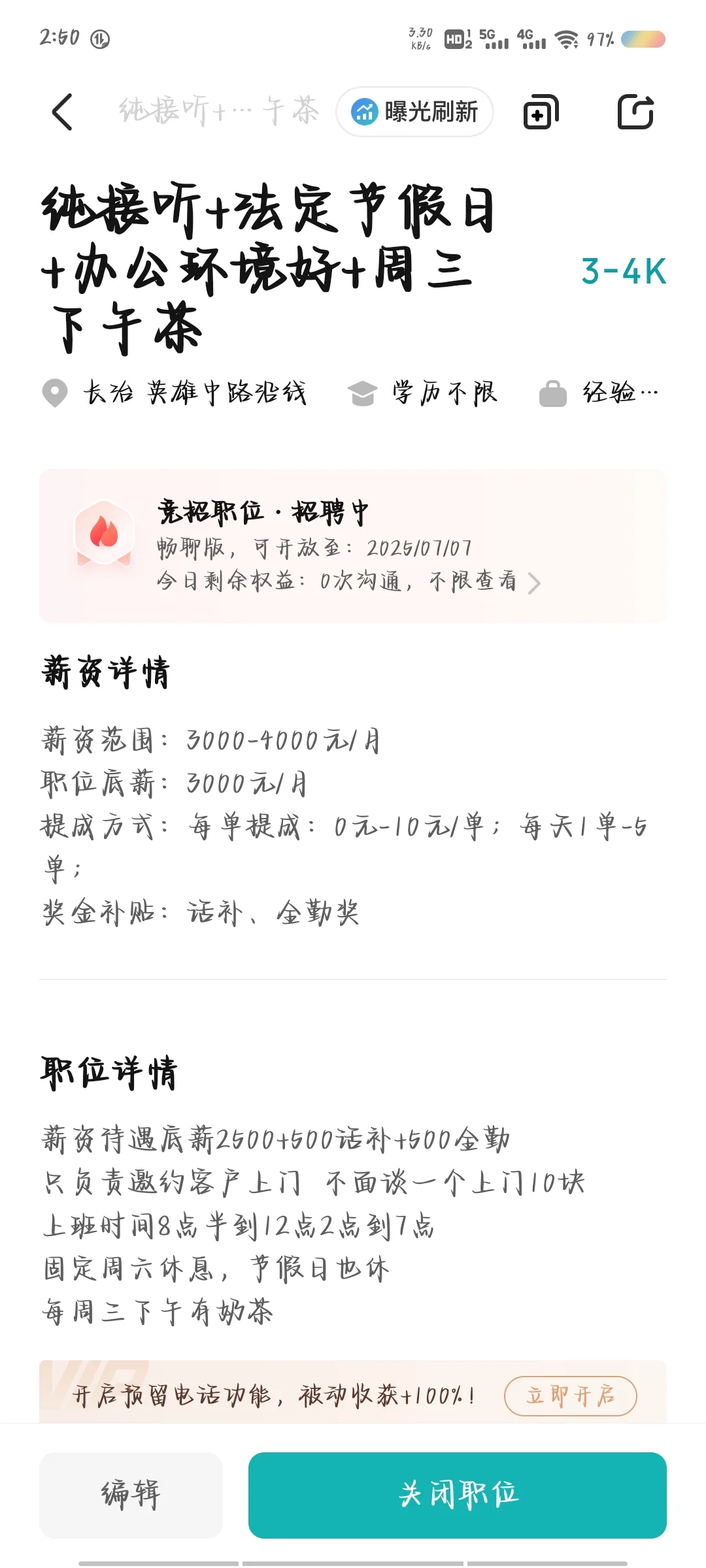 确定不心动嘛，多个岗位可选择