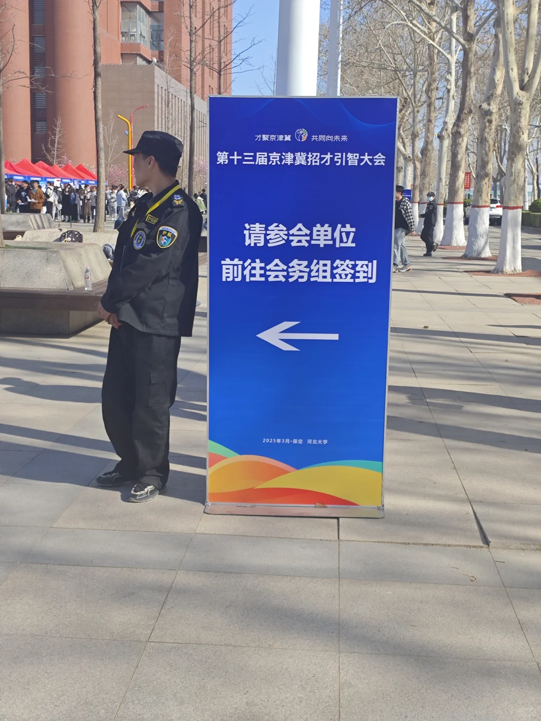 河北大学2025年春招