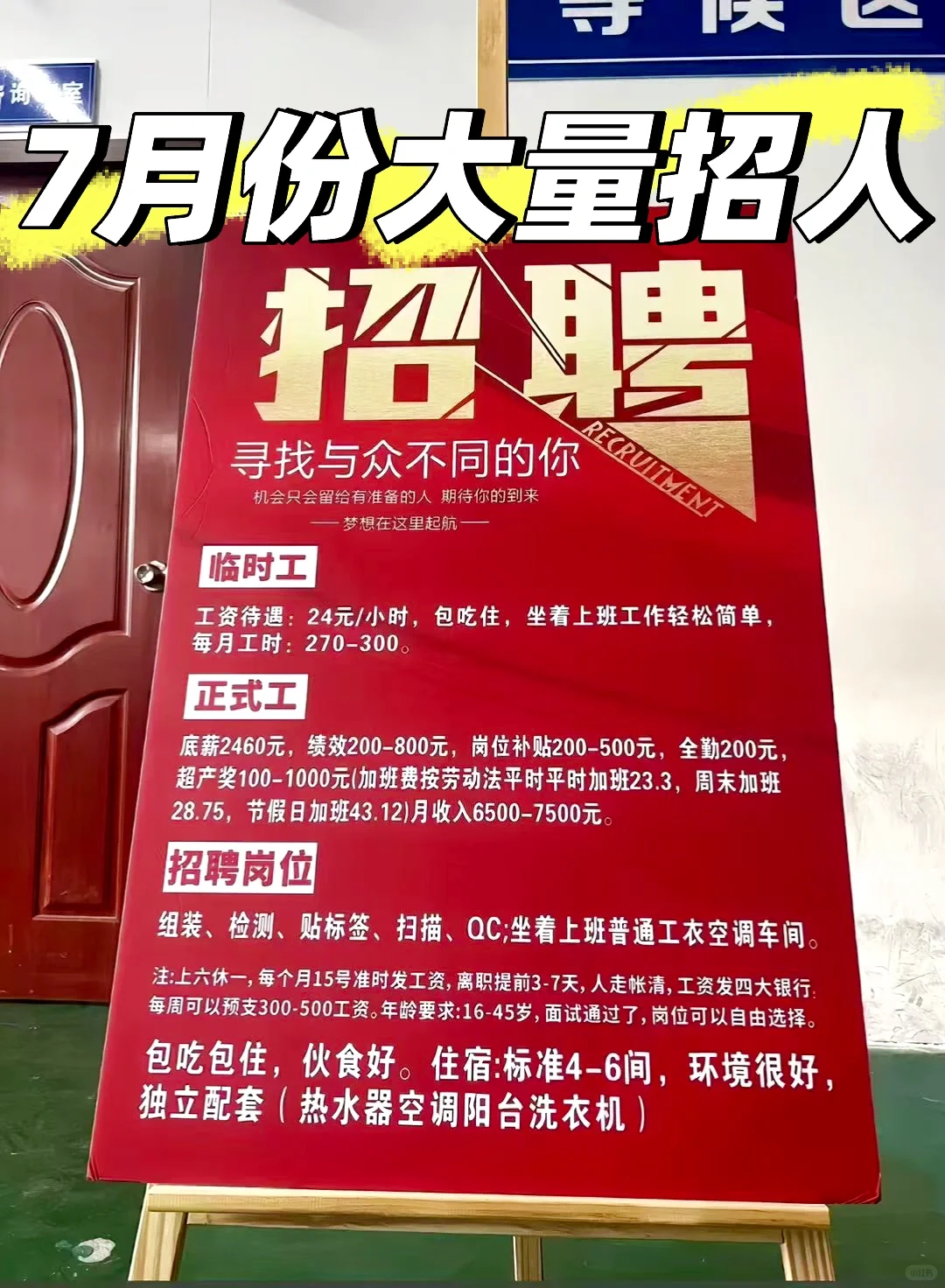 广州市电子厂招人了 长期工，小时工