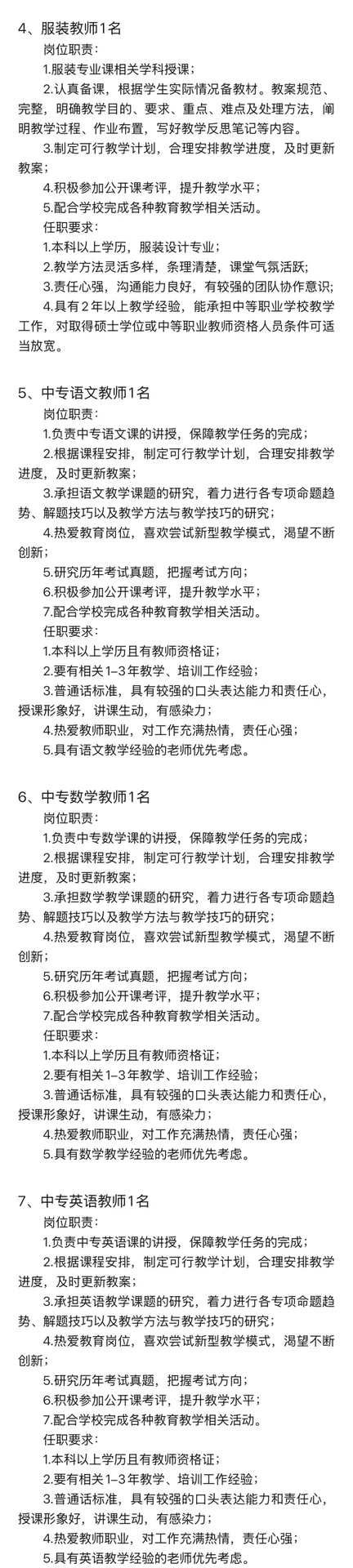 郑州轻工业学校-教师引进！大专起