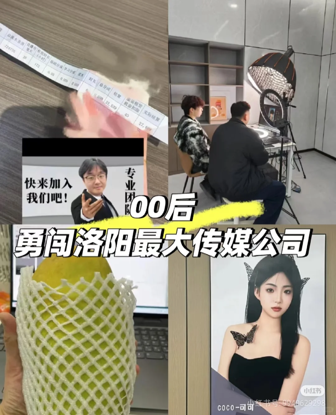 洛阳服务时代招人了！！！