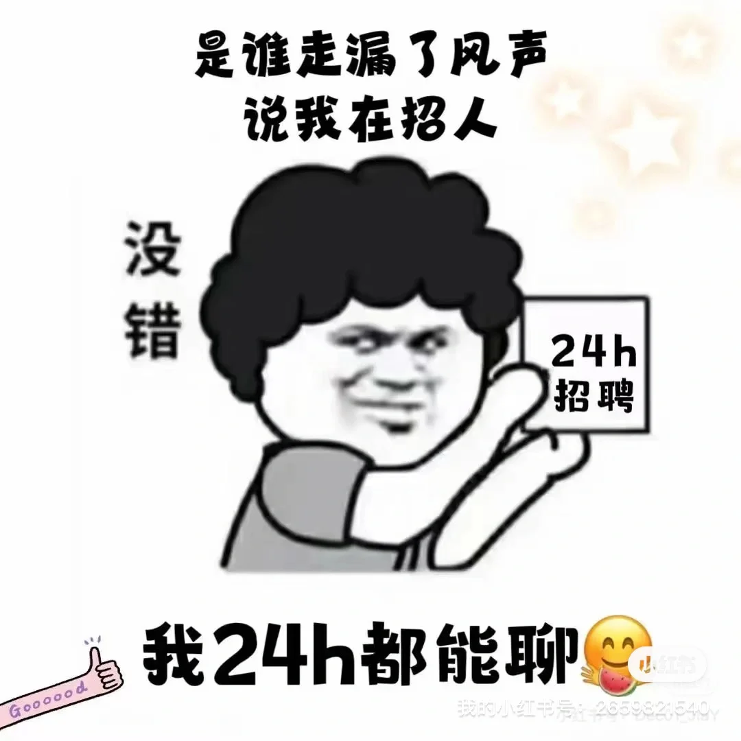 想挣钱的来，双休想挣钱的更要来