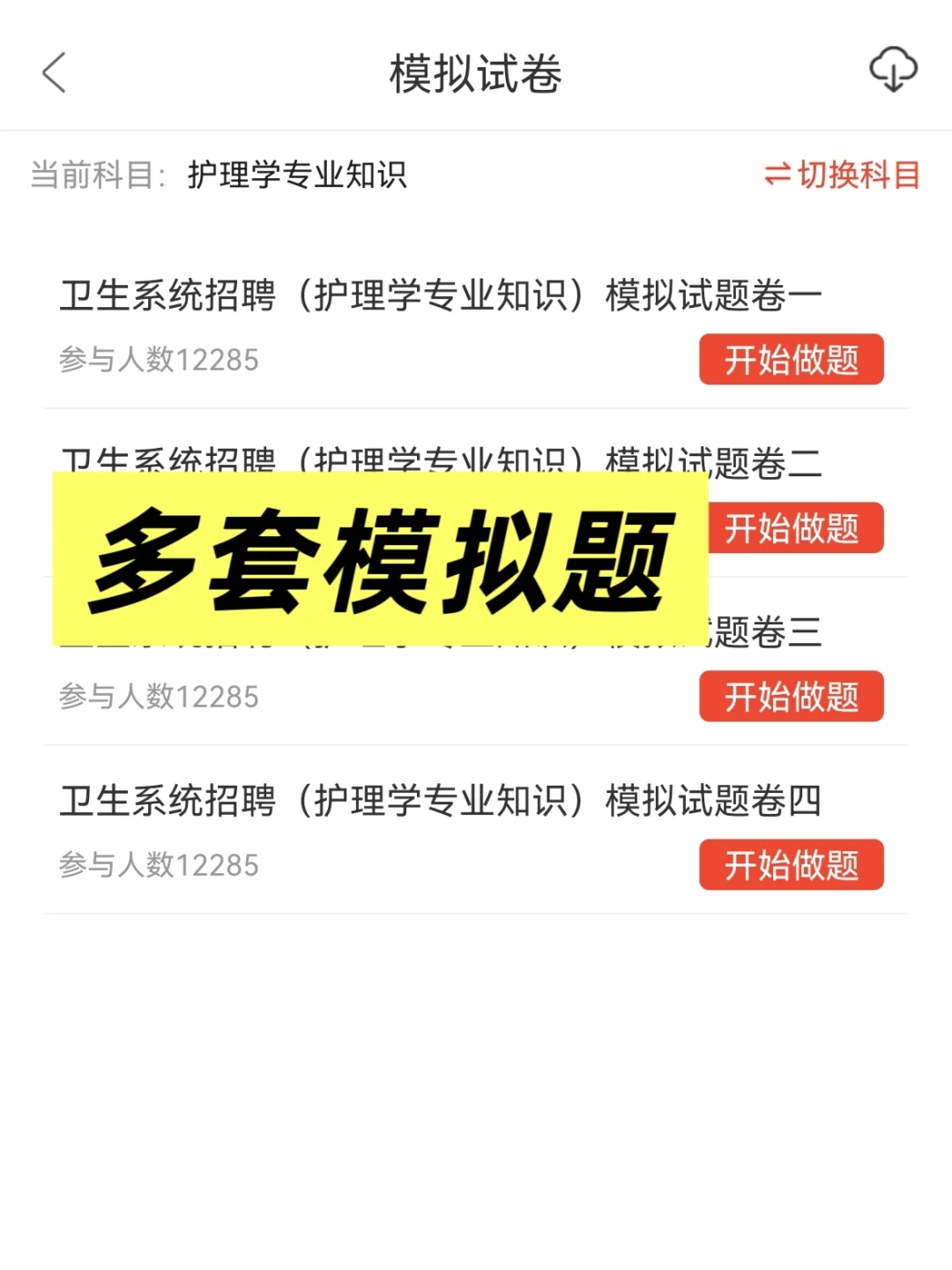 招这么多人济南市人民医院招聘来一个帮一个