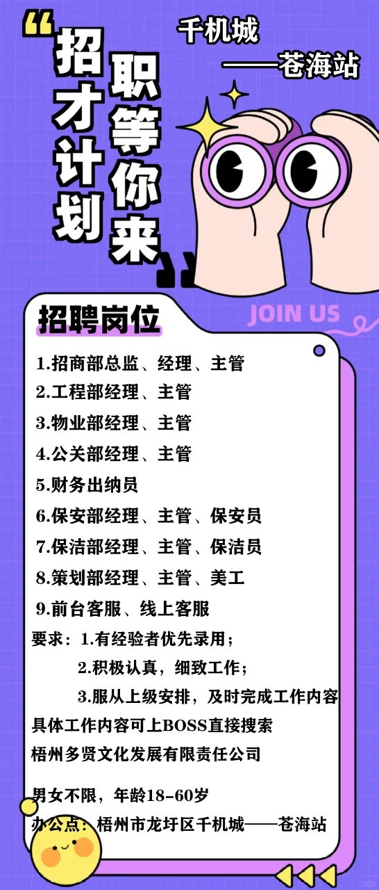 千机城——苍海站火热招募中！?