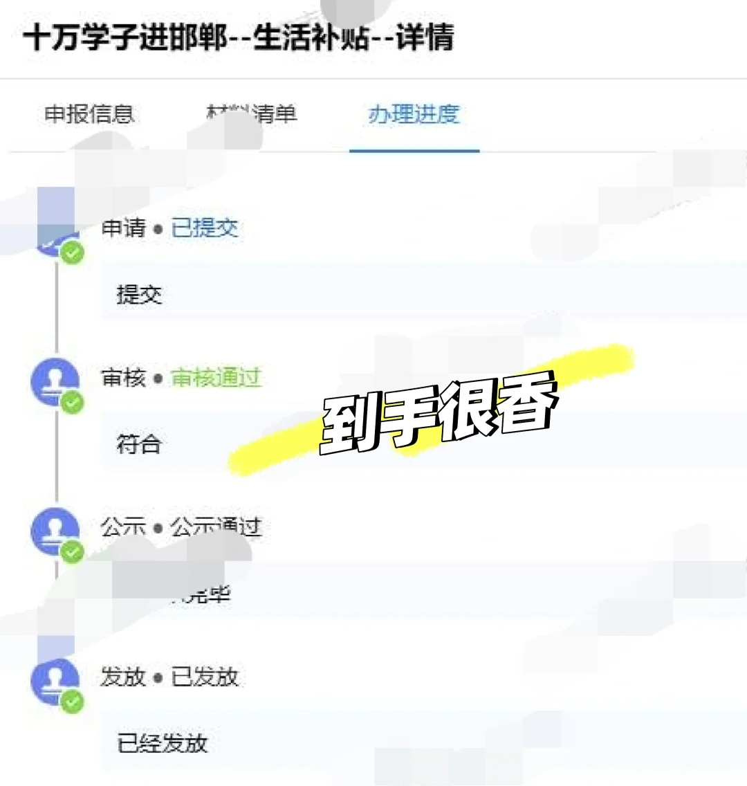邯郸硕士一个月能拿多少钱