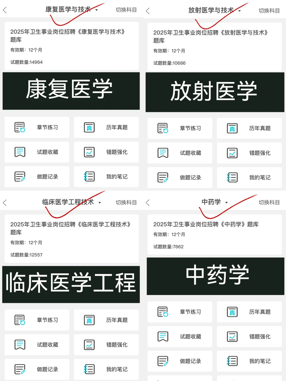 德州市德城区公立医院招聘,你们是真不背啊