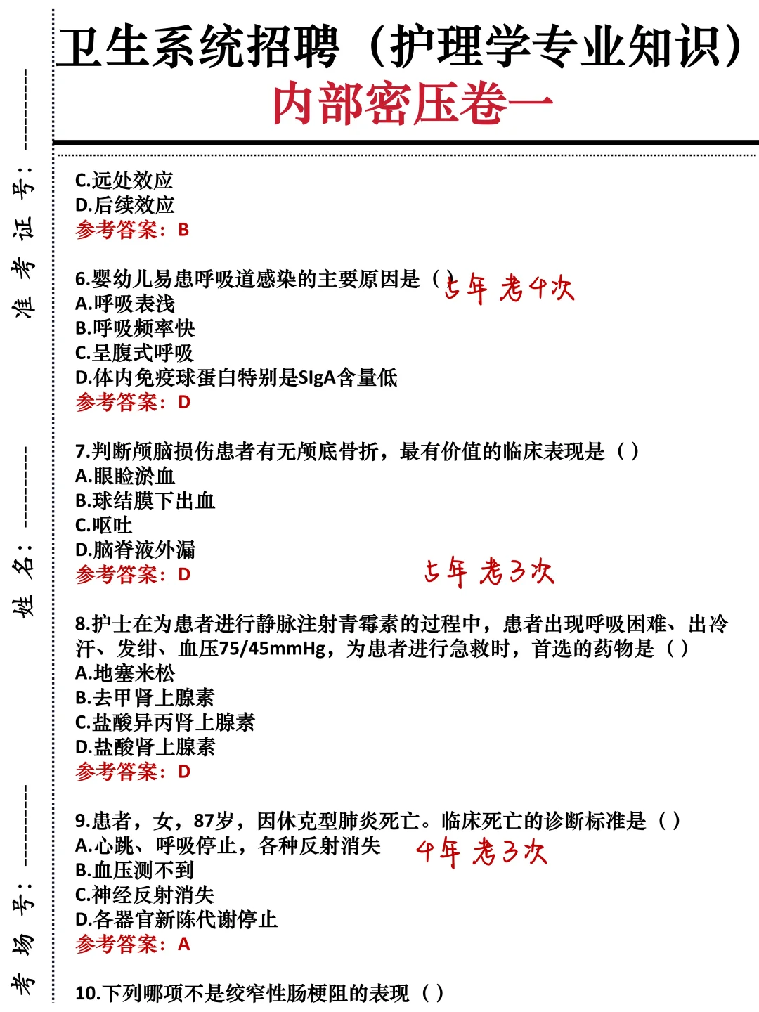 澳門協和醫院招聘，姐瞬间不急了