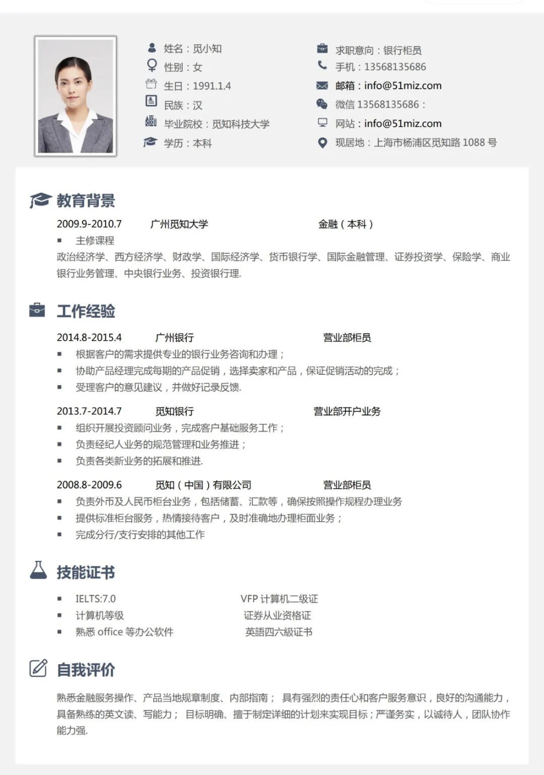 400份简历模版分享,模版可编辑哦