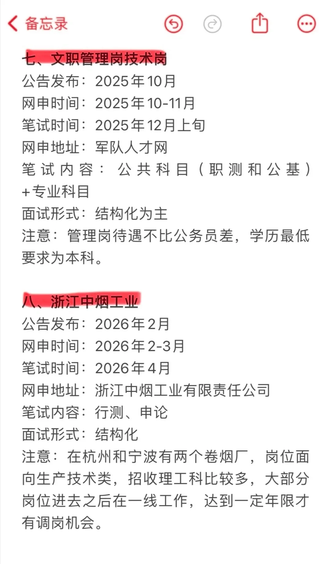 无所谓,姐要开始浙江巡考了!