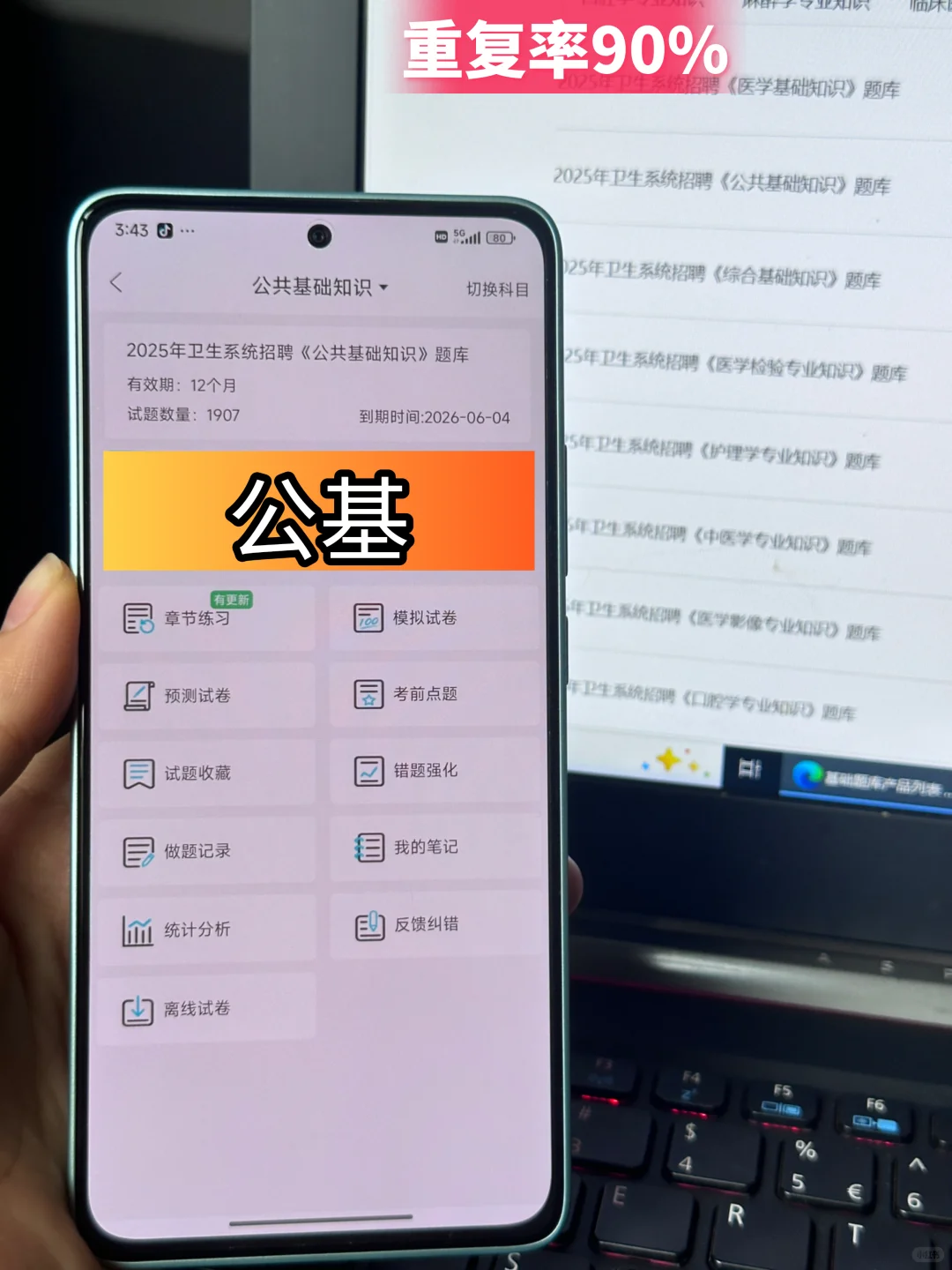 山东菏泽市立医院招聘,小道消息背完稳?