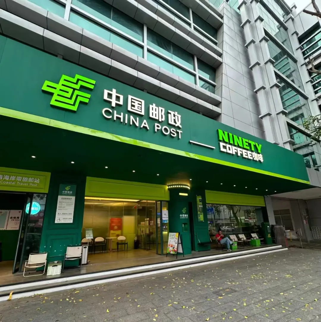 邮政（社招公告已出）